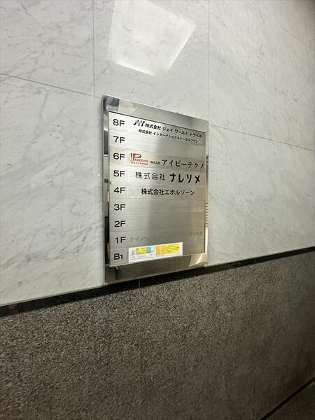 ＮＨ青山ビル