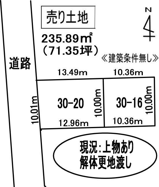 室蘭市天神町30-3　土地