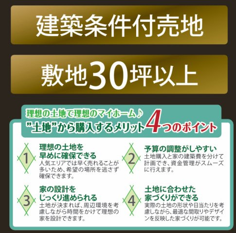 【その他】 | 綾瀬市寺尾本町３丁目　売地　全８区画【仲介手数料無料】 | 宅地建物取引士による不動産のご説明・現地のご案内、住宅金融普及協会住宅ローンアドバイザーが住宅ローンのアドバイスから融資実行までのお手伝いをしっかりサポートします♪