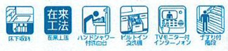 【その他】 | 藤沢市石川  2号棟 5期 | 設備・仕様