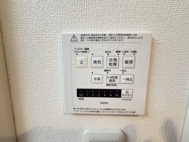 プレステージ大久保サウスヒルズのその他