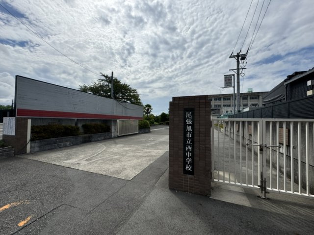 尾張旭市白鳳町２丁目土地の周辺|西中学校