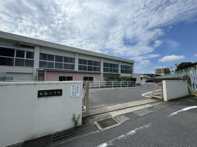 尾張旭市白鳳町２丁目土地の周辺|白鳳小学校