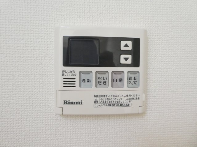 アーバン松本の設備|給湯パネル