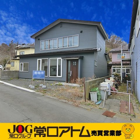 室蘭市小橋内町1丁目21-7,210，211　リフォーム済中古住宅
