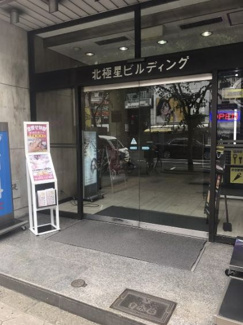 【ロビー】 | 北極星ビル | 北極星ビル