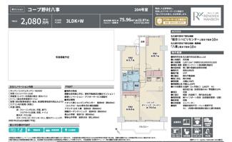 【その他】 | 【コープ野村八事 マンション】✨️仲介手数料無料✨️表山小学校・御幸山中学校