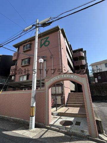 仲介手数料０円！ドール滝子