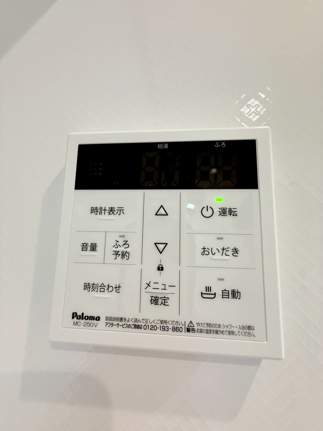 ロータスヒル　A棟の設備