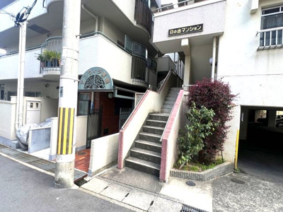 【エントランス】 | 日の出マンション