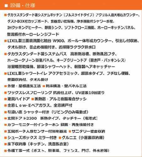 【その他】 | 【仲介手数料０円】綾瀬市寺尾北1丁目　新築一戸建て　B号棟　全2棟 | 【仲介手数料０円】綾瀬市寺尾北1丁目　新築一戸建て　全2棟