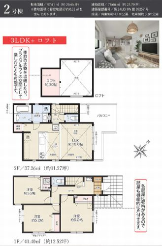 【その他】 | 【仲介手数料０円】藤沢市鵠沼海岸3期　新築一戸建て　1号棟　全2棟 | 2号棟【仲介手数料０円】藤沢市鵠沼海岸3期　新築一戸建て　全2棟