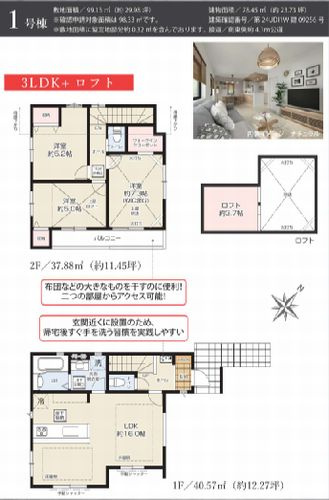 【間取り】 | 【仲介手数料０円】藤沢市鵠沼海岸3期　新築一戸建て　1号棟　全2棟 | 1号棟【仲介手数料０円】藤沢市鵠沼海岸3期　新築一戸建て　全2棟