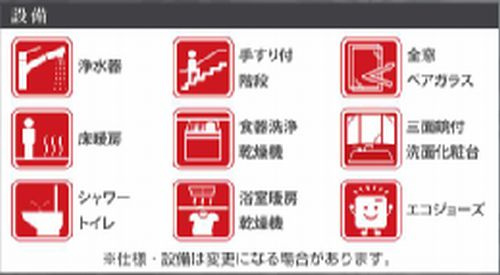 【その他】 | 【仲介手数料０円】藤沢市鵠沼海岸3期　新築一戸建て　1号棟　全2棟 | 【仲介手数料０円】藤沢市鵠沼海岸3期　新築一戸建て　全2棟