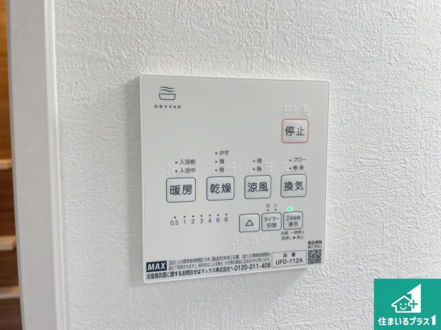 豊中市服部寿町　第1期　新築一戸建ての冷暖房・空調設備|浴室暖房乾燥機リモコン！浴室暖房・衣類乾燥・涼風・浴室換気、お風呂を快適・便利にする機能付き！暮らしに役立つ多彩な機能で一年中活躍します！