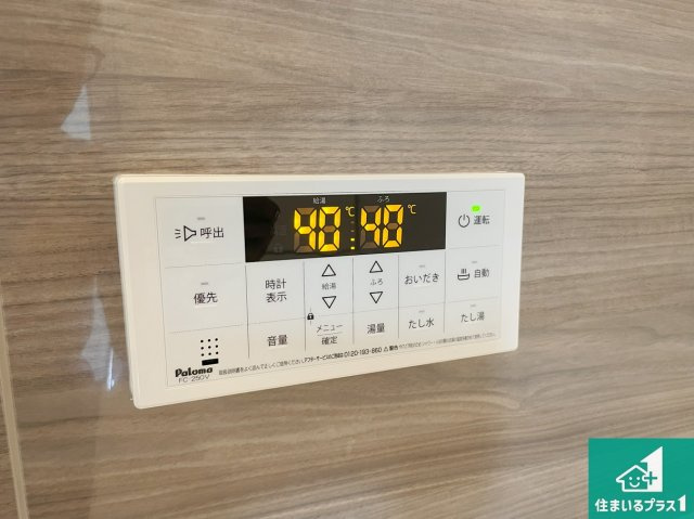 豊中市服部寿町　第1期　新築一戸建ての発電・温水設備|給湯器リモコン（浴室側）省エネタイプの給湯器でお湯はり・追い炊き自由自在！お子様から高齢者の方まで、みんなが操作しやすいボタン配置です。