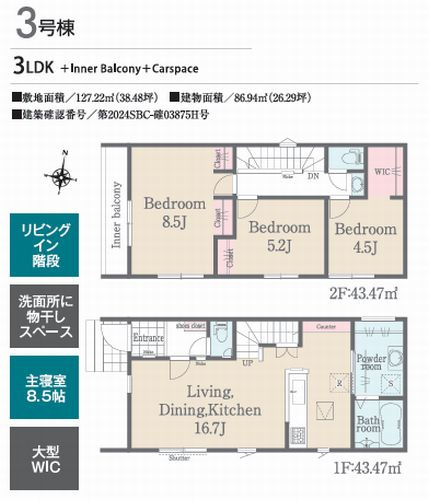 【その他】 | 【仲介手数料０円】小田原市栢山第1期　新築一戸建て　1号棟　全4区画 | 3号棟【仲介手数料０円】小田原市栢山第1期　新築一戸建て　全4区画