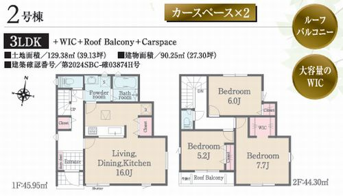【その他】 | 【仲介手数料０円】小田原市栢山第1期　新築一戸建て　1号棟　全4区画 | 2号棟【仲介手数料０円】小田原市栢山第1期　新築一戸建て　全4区画