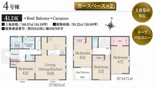 【外観】 | 【仲介手数料０円】小田原市栢山第1期　新築一戸建て　全3棟 | 4号棟【仲介手数料０円】小田原市栢山第1期　新築一戸建て　全3棟