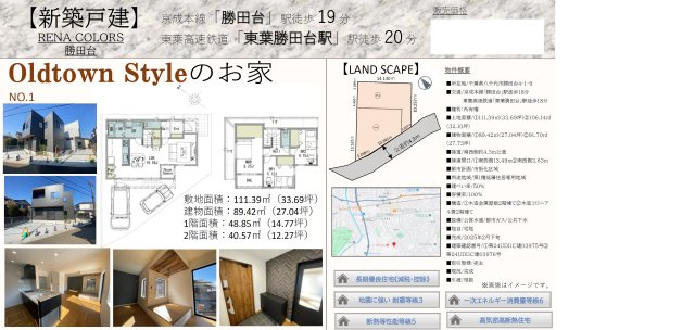 【間取り】 | 仲介O円団では掲載物件以外も仲介手数料無料にてご購入いただけます！