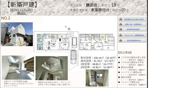 【その他】 | 仲介手数料無料物件が多数ございます！お気軽にお問い合わせください。
