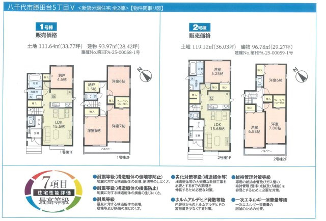【間取り】 | 仲介手数料無料物件が多数ございます！お気軽にお問い合わせください。