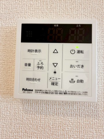 ロータスヒル　A棟の設備