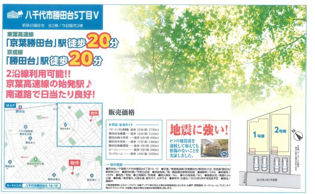 【地図】 | 仲介O円団では掲載物件以外も仲介手数料無料にてご購入いただけます！