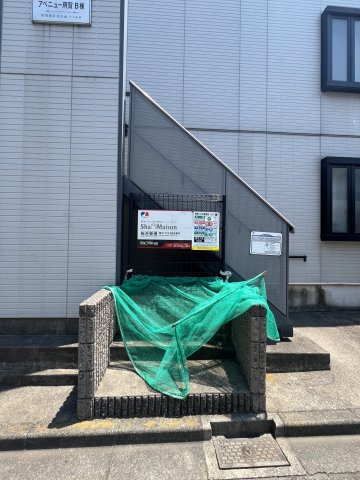 アベニュー用賀Ｂのその他共用部分