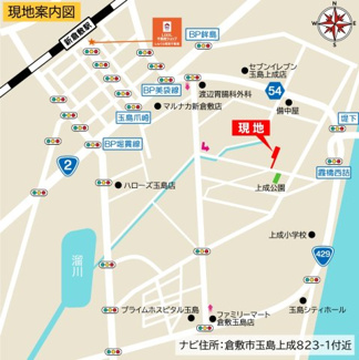 【その他】 | エコガーデン玉島上成　全7区画 | 現地案内図