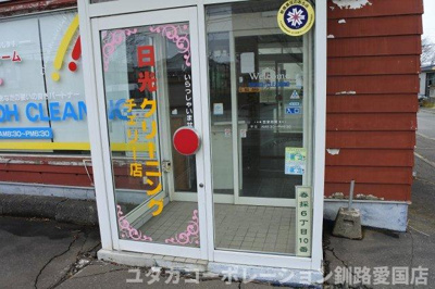 【玄関】 | 【商談中】春採6丁目1-1，1-4店舗付住宅