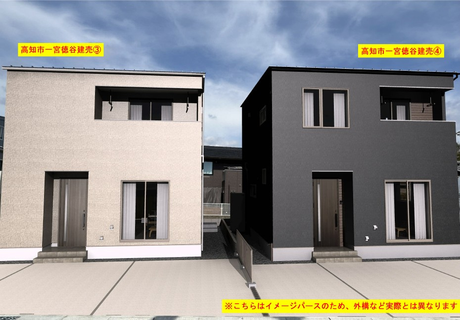 高知市一宮徳谷の外観パース|完成イメージです。本物件は向かって右側の建売④です。　※建売③は成約済です