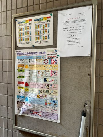 【その他】 | つるやビル