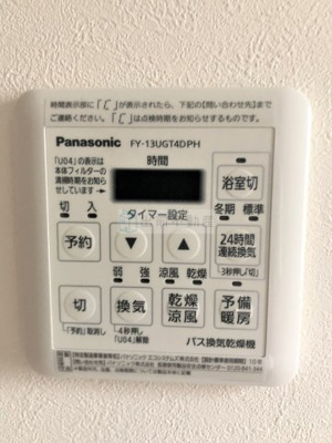 【設備】 | シャトー・フォンテーヌ西池袋