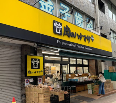 【周辺】 | コーポ川島 | 肉のハナマサ 要町店まで365ｍ