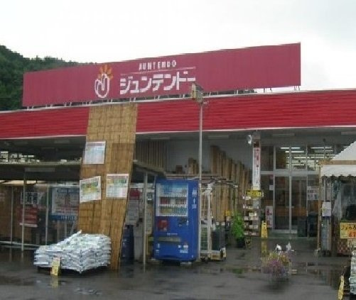 リバーサイド・オキタの周辺|ジュンテンドーまで850m