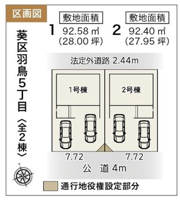 【区画図】 | 静岡市葵区羽鳥5丁目 新築一戸建て 1号棟 | 1号棟の区画図です