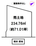 加古川市平荘町里2号地の画像