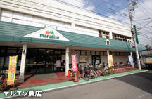 【周辺】 | 中央コーポ | マルエツ蕨店まで287m