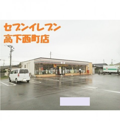 【周辺】 | フリーダムⅡ | セブンイレブン高下西町店まで550m