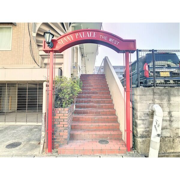 サニーパレスザウエストのエントランス