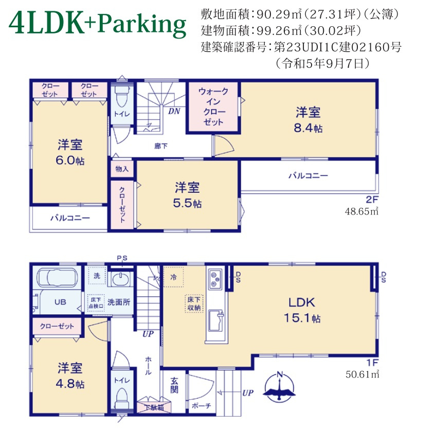 三郷市　小谷堀　新築戸建　全1棟のその他|間取図です