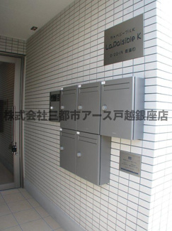 【その他共用部分】