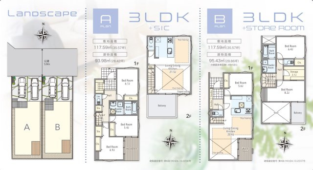 藤沢市大庭　デザイナーズ分譲住宅A棟の間取り