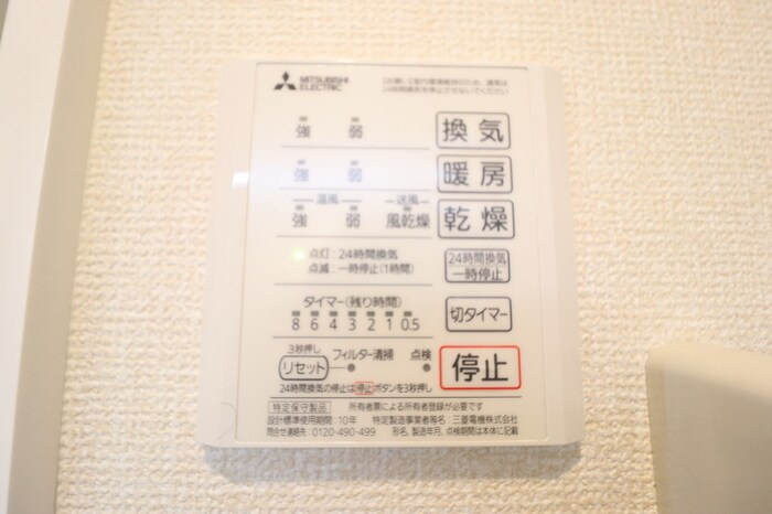 リベルテの浴室|浴室換気乾燥機