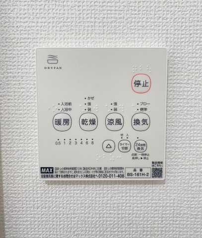 【設備】 | いろどりアイタウン熊本市南区並建町　3号棟