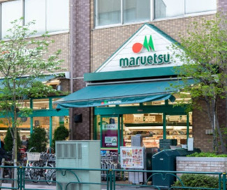 【周辺】 | マルエツ 西日暮里店まで181ｍ
