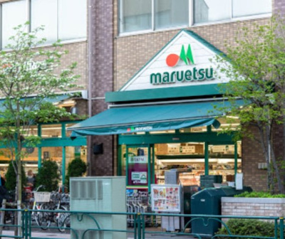 【周辺】 | ジェイシティ西日暮里　14641 | マルエツ 西日暮里店まで181ｍ