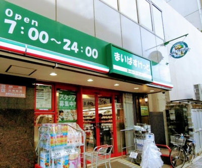 【周辺】 | ジェイシティ西日暮里 | まいばすけっと 新三河島駅北店まで526ｍ