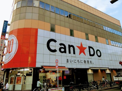 【周辺】 | ジェイシティ西日暮里　14641 | キャンドゥ 新三河島店まで527ｍ